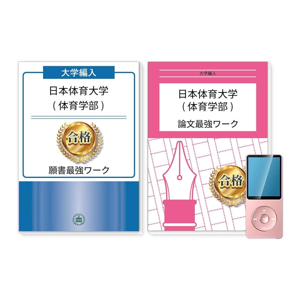 大学編入試験対策 5冊セット 大学編入試験対策 5冊セット - メルカリ